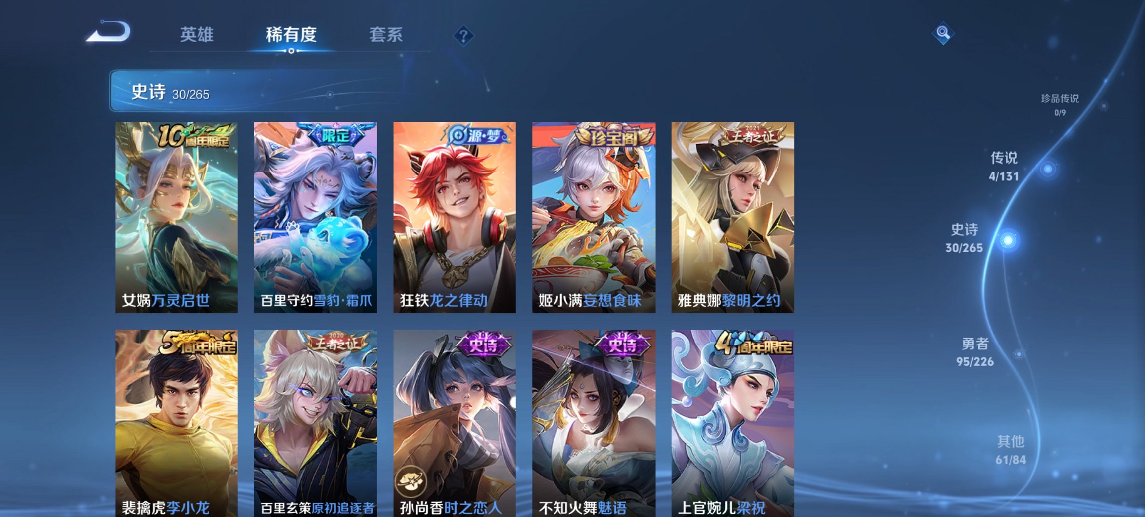 WZCMW3392771王者荣耀账号详情图9