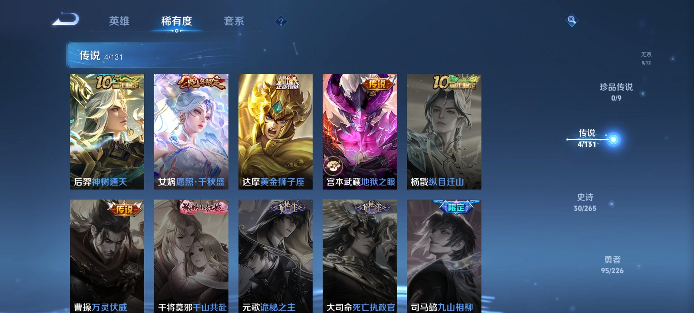 WZCMW3392771王者荣耀账号详情图10