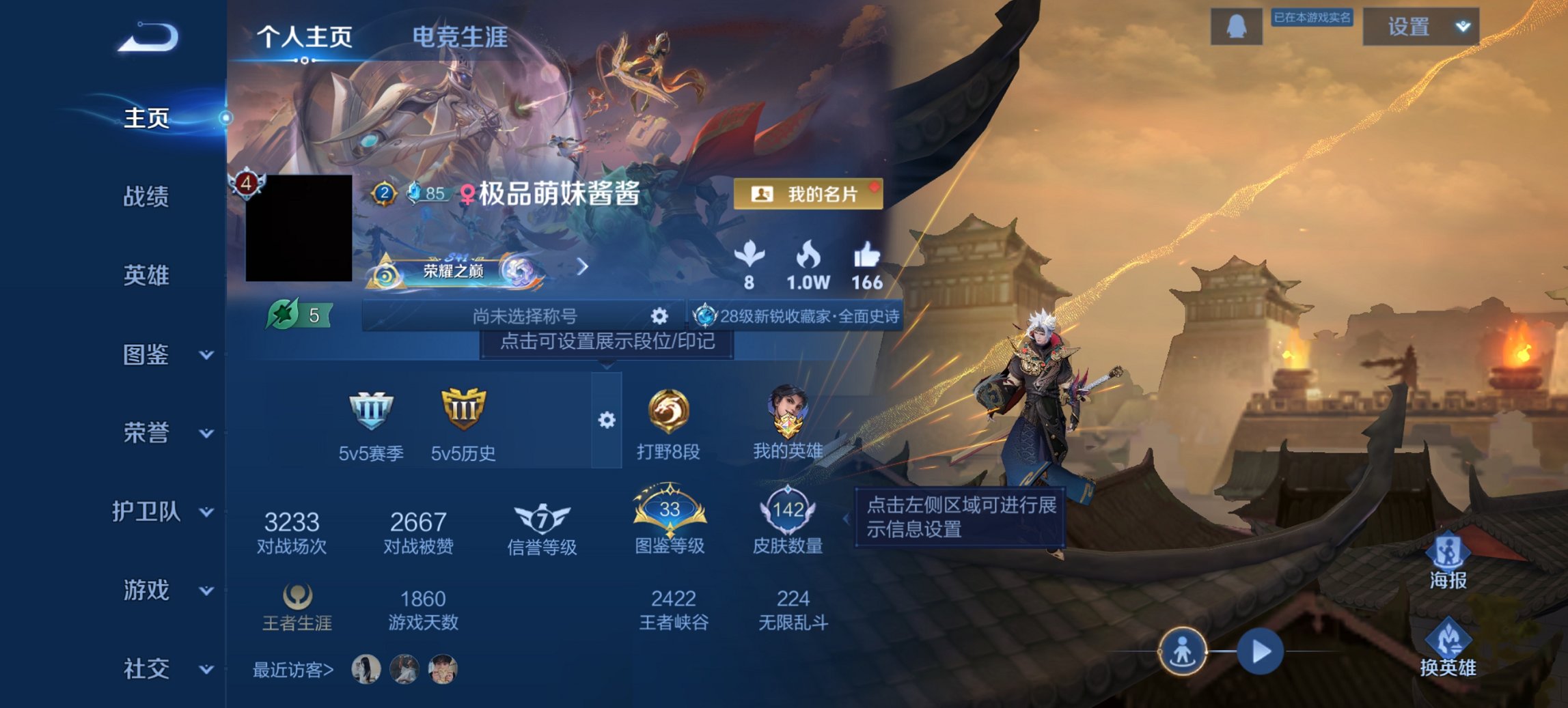 王者荣耀账号安卓QQ124英雄-142皮肤-【142皮肤6传说1星元地狱火幽冥火 秒换绑不用等】安卓QQ-124英雄-1