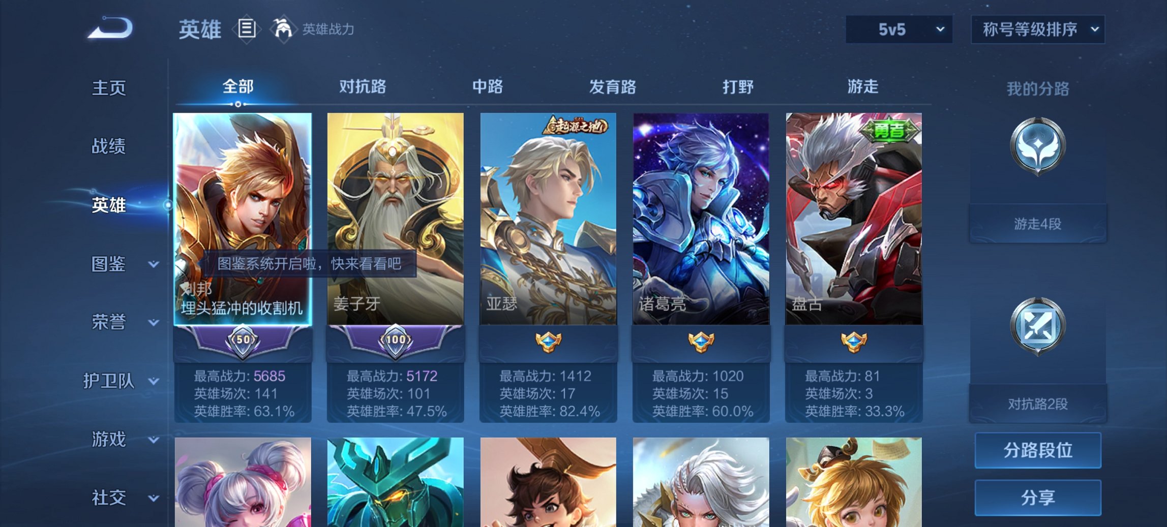 WZCMW3392686王者荣耀账号详情图2 WZCMW3392686王者荣耀账号详情图2