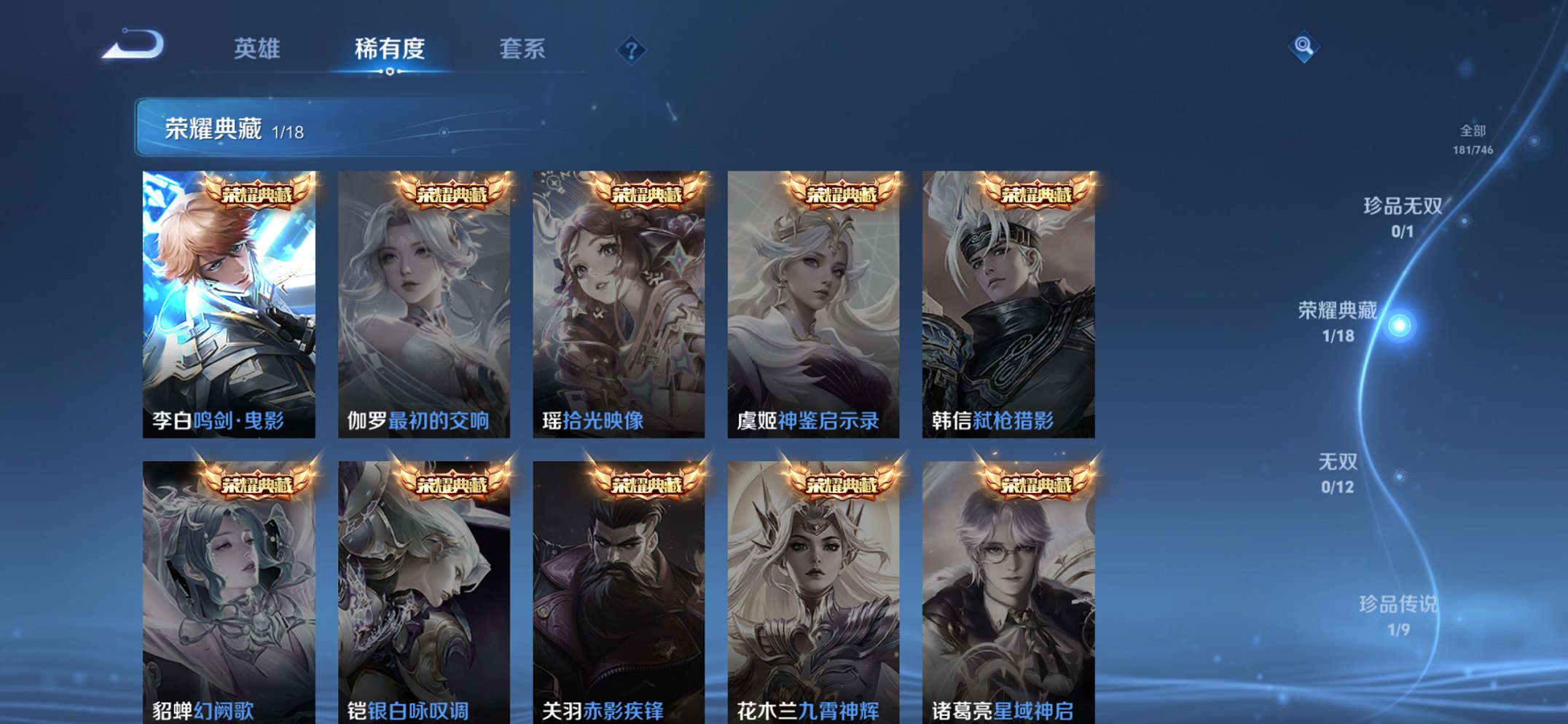 WZCMW3392754王者荣耀账号详情图12