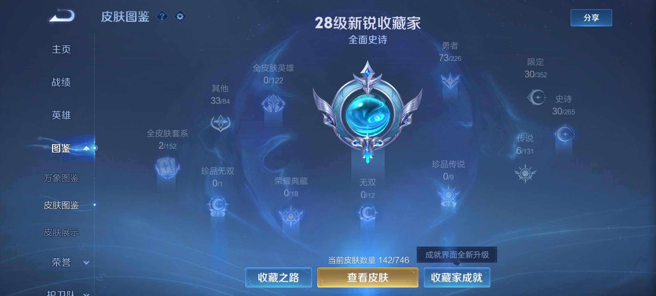 WZCMW3392689王者荣耀账号详情图2