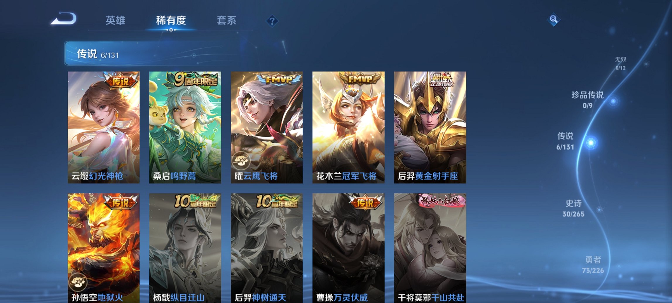 WZCMW3392689王者荣耀账号详情图3