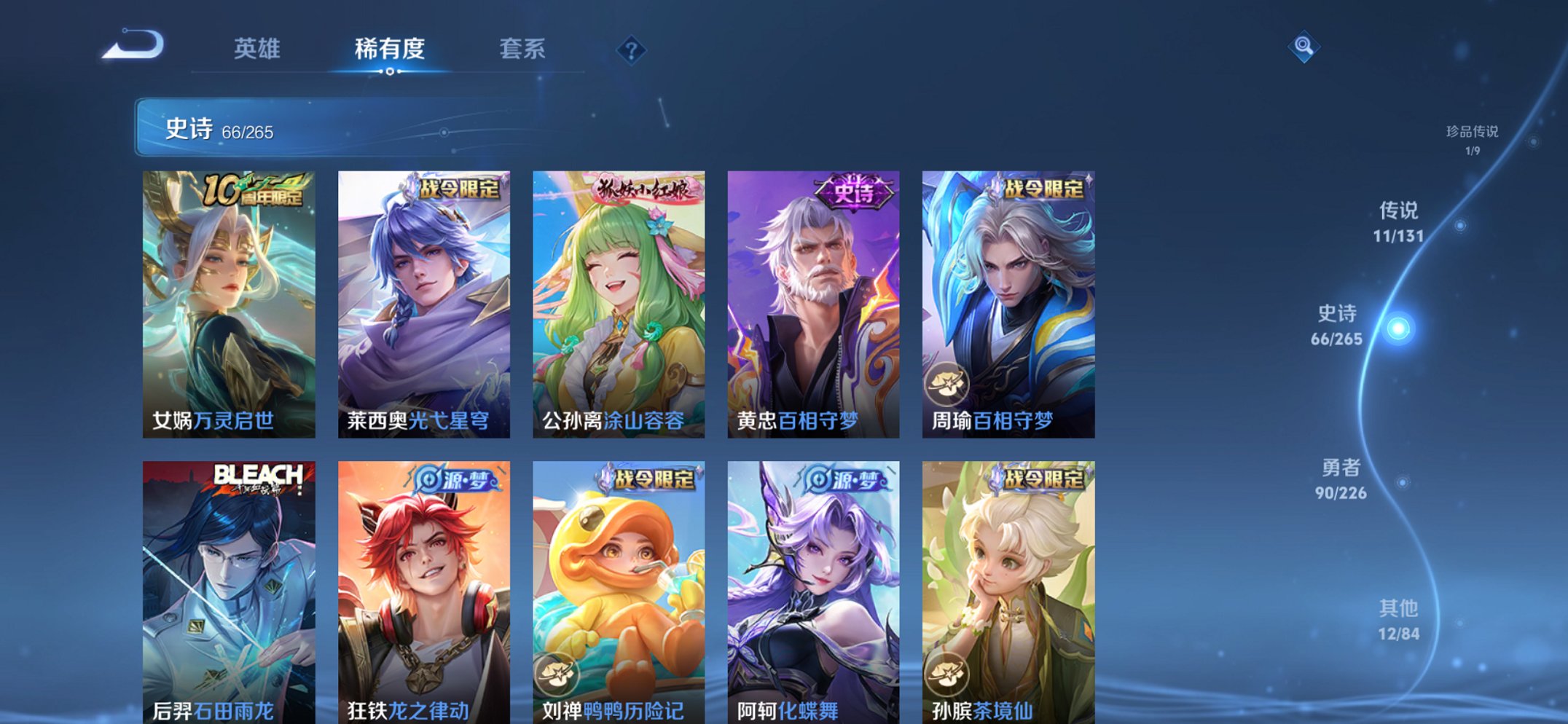 WZCMW3392754王者荣耀账号详情图14