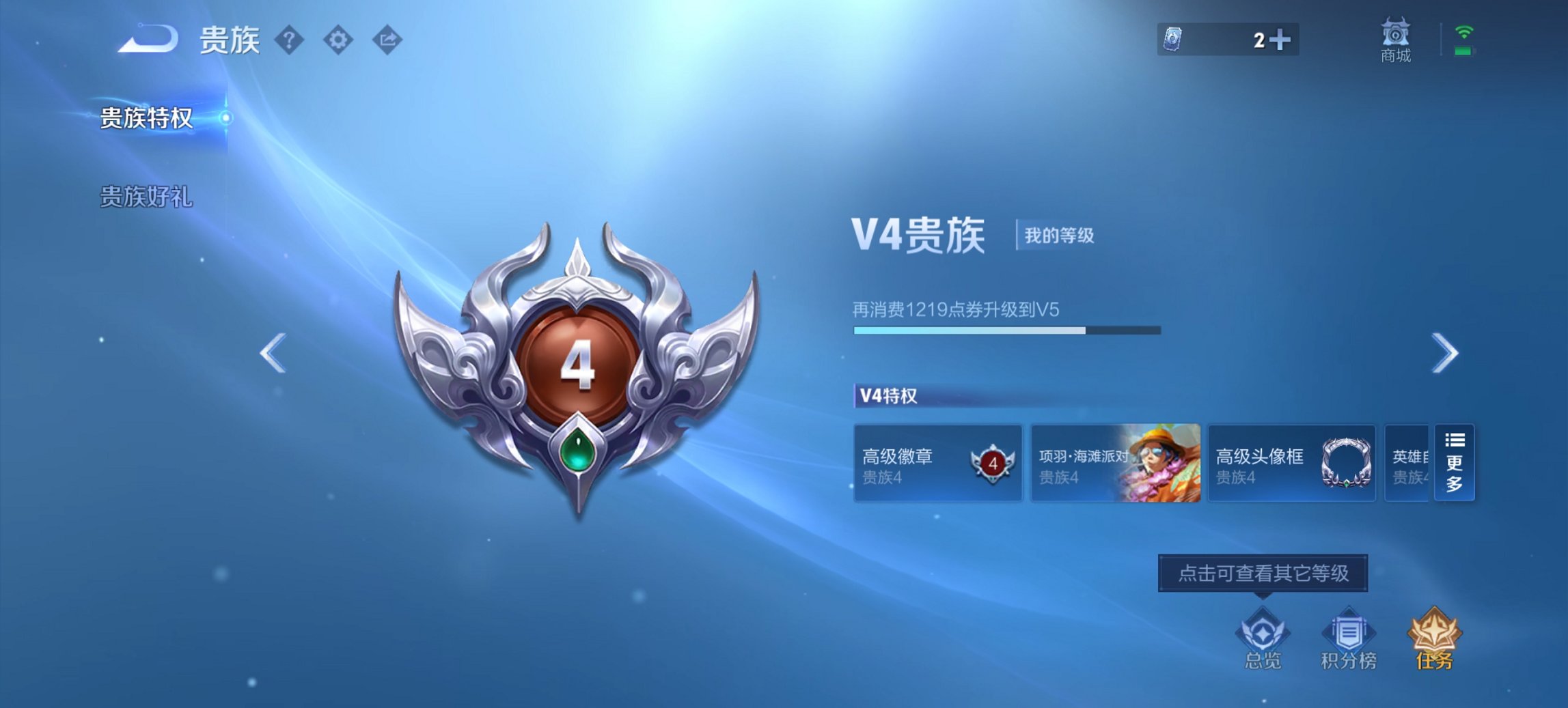 WZCMW3392689王者荣耀账号详情图4