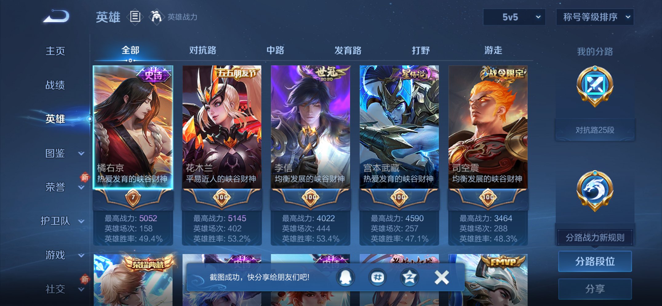 WZCMW3392754王者荣耀账号详情图15