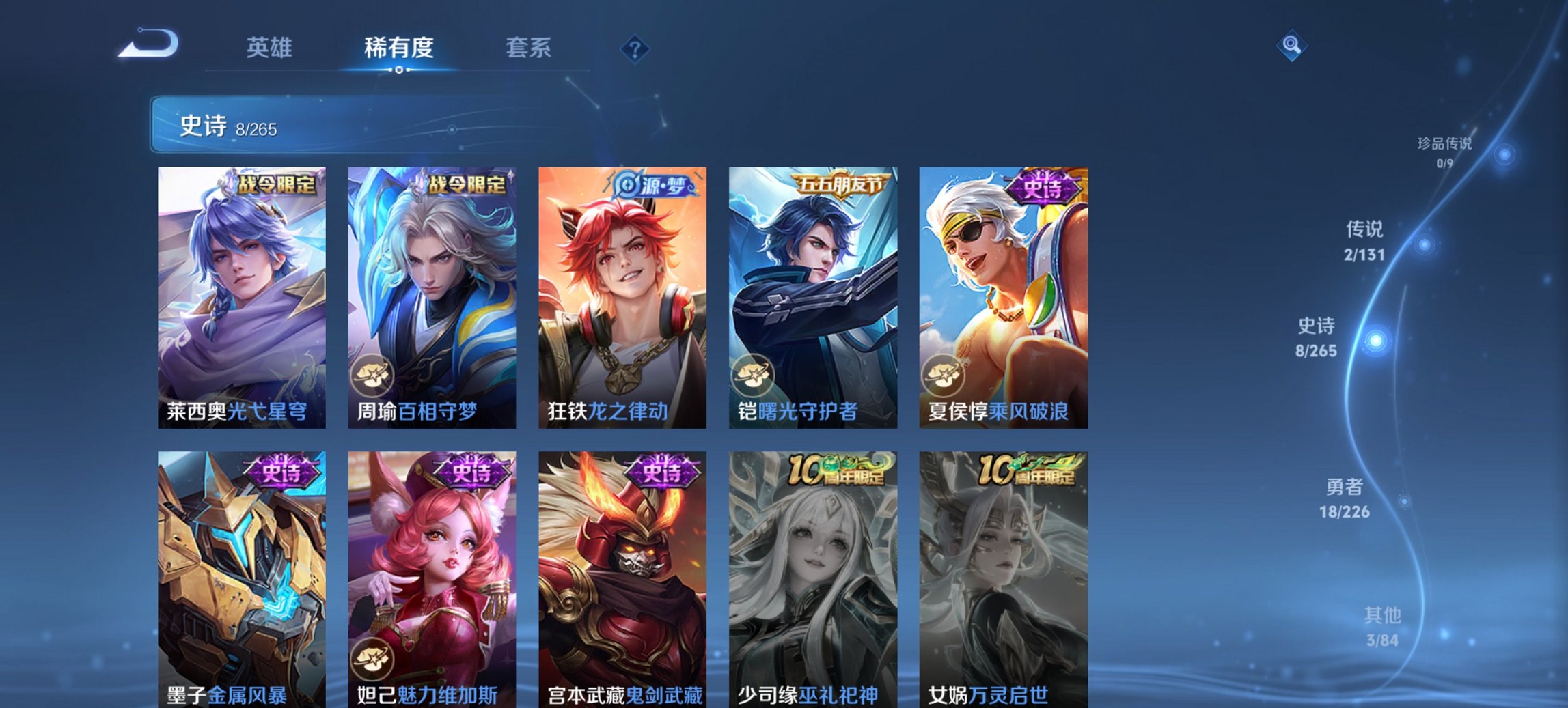 WZCMW3392686王者荣耀账号详情图6 WZCMW3392686王者荣耀账号详情图6