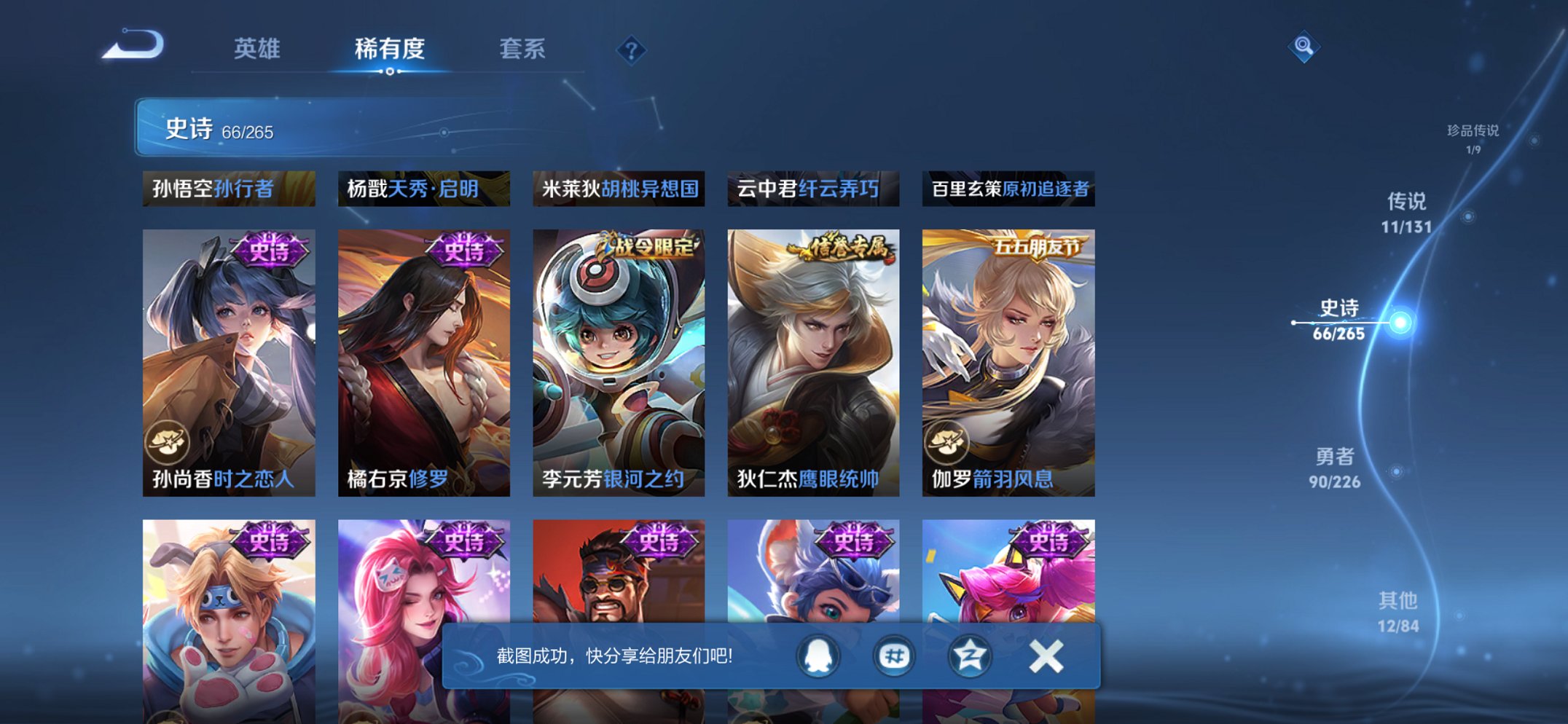 WZCMW3392754王者荣耀账号详情图16