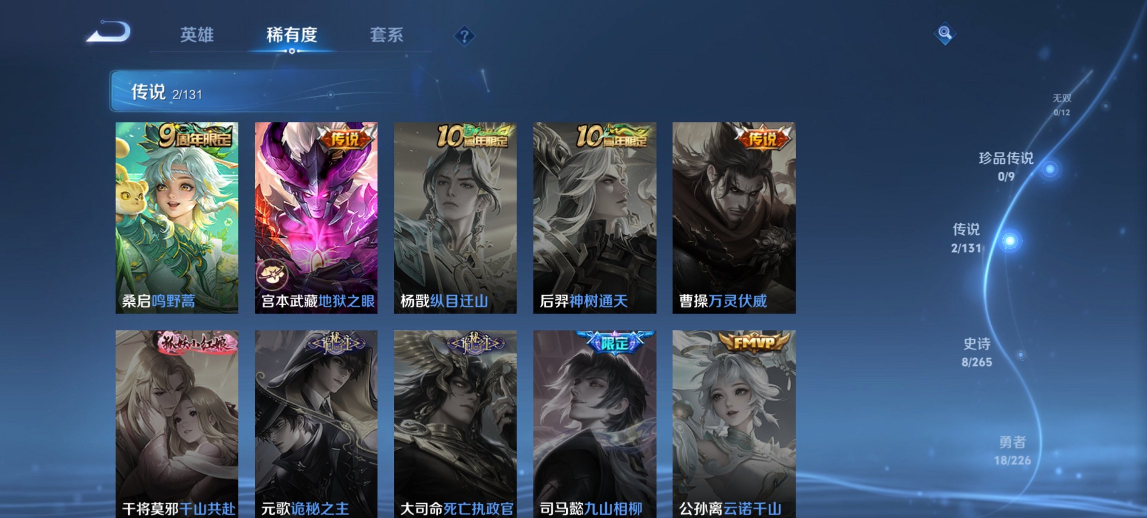 WZCMW3392686王者荣耀账号详情图7 WZCMW3392686王者荣耀账号详情图7