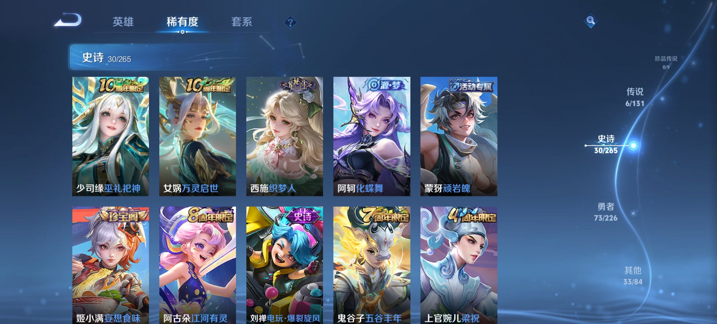 WZCMW3392689王者荣耀账号详情图6