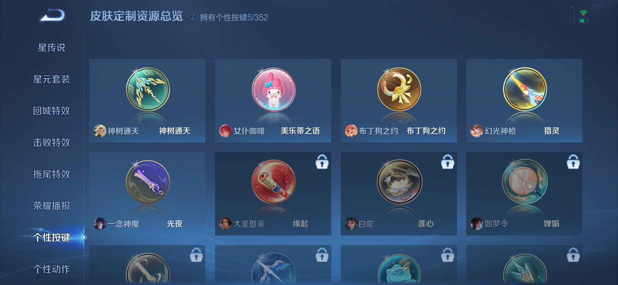 WZCMW3392754王者荣耀账号详情图17