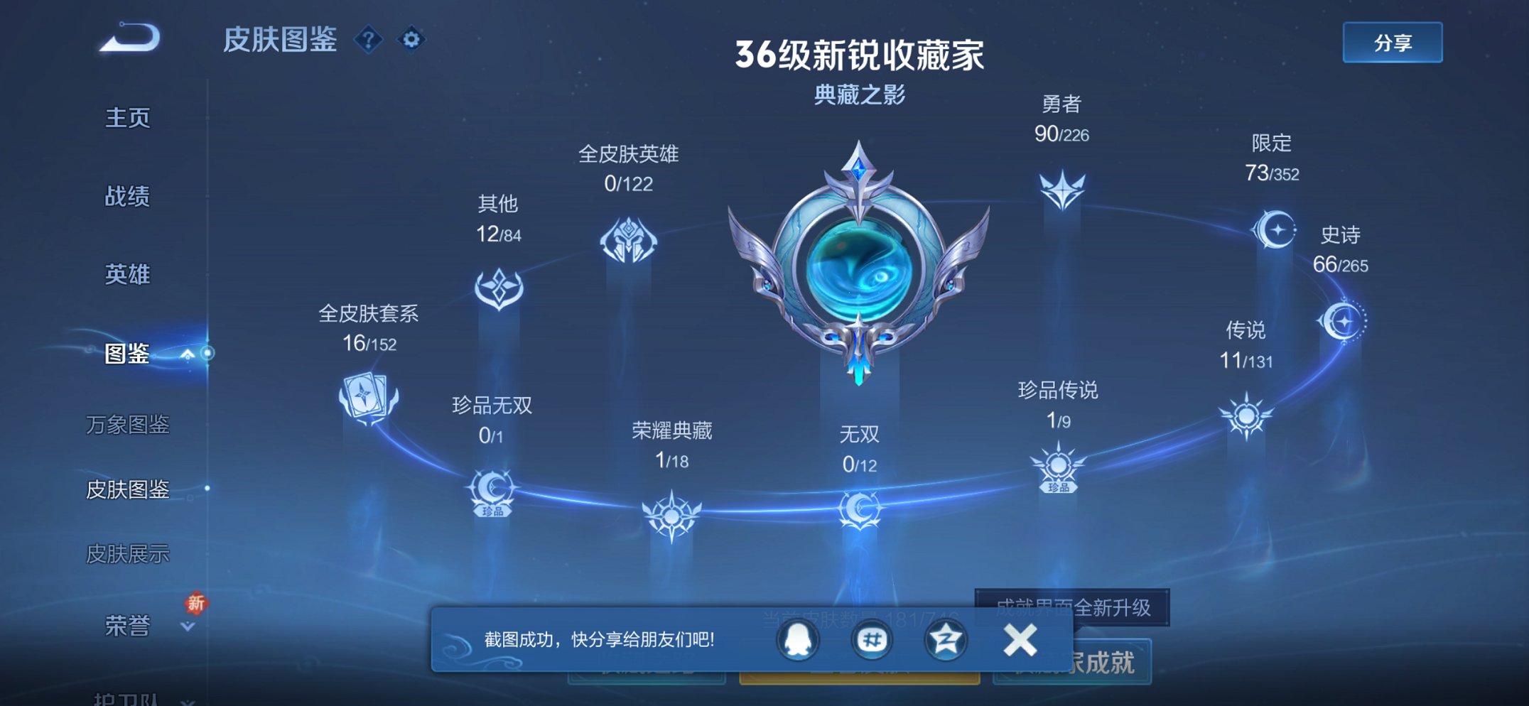 WZCMW3392754王者荣耀账号详情图18