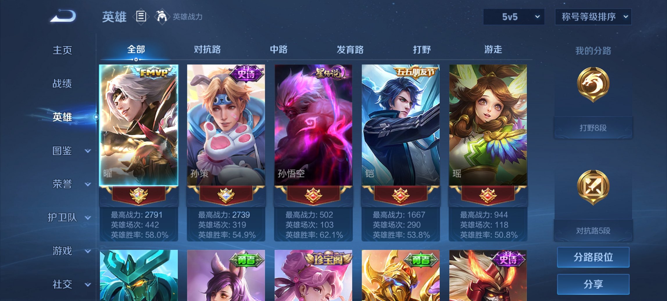 WZCMW3392689王者荣耀账号详情图8