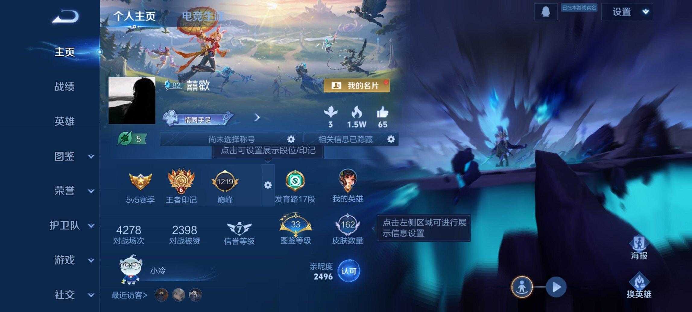 王者荣耀账号安卓QQ126英雄-162皮肤-可二次【162皮肤4传说1星元 秒换绑不用等】安卓QQ-126英雄-162皮