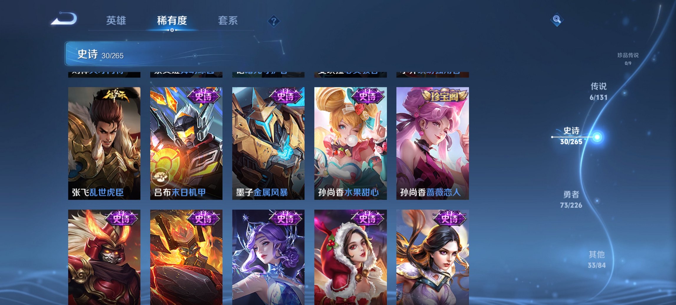 WZCMW3392689王者荣耀账号详情图10