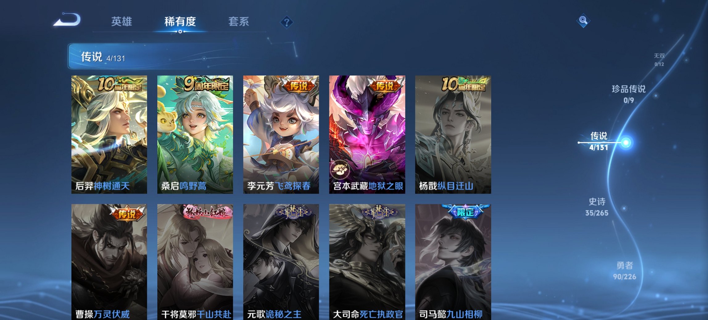 WZCMW3392634王者荣耀账号详情图3