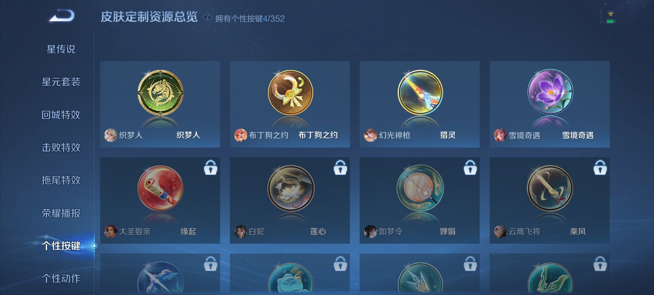 WZCMW3392689王者荣耀账号详情图11