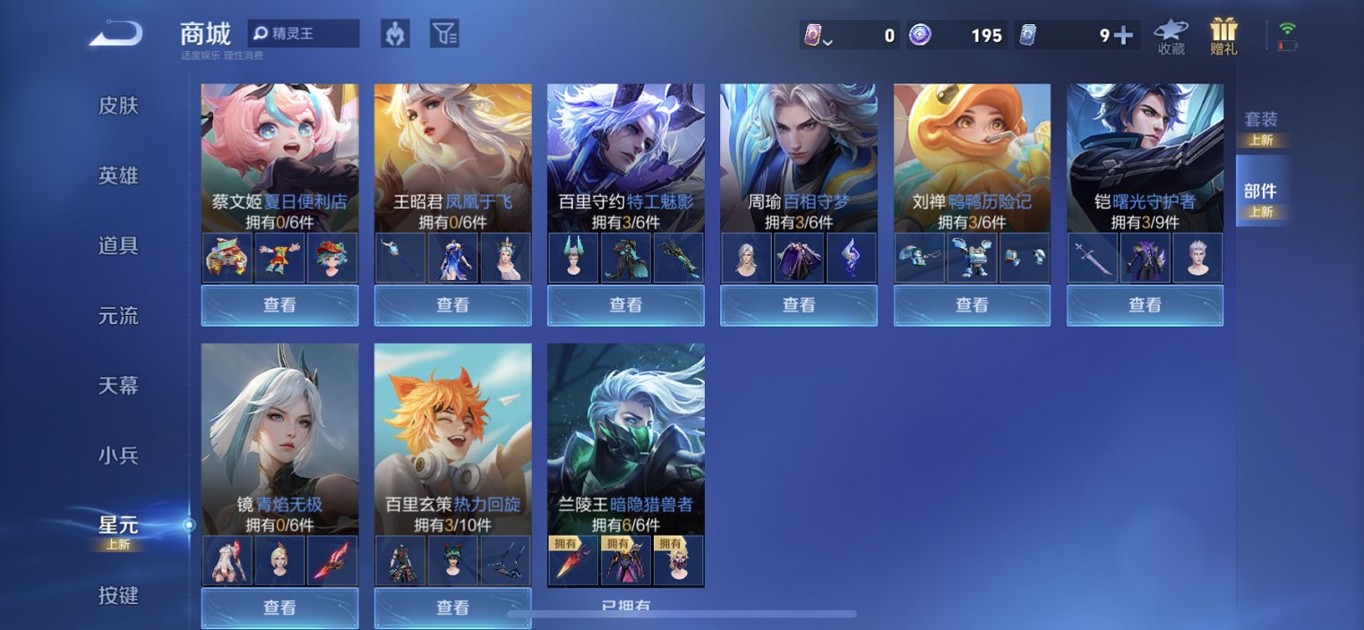 WZCMW3392648王者荣耀账号详情图2 WZCMW3392648王者荣耀账号详情图2