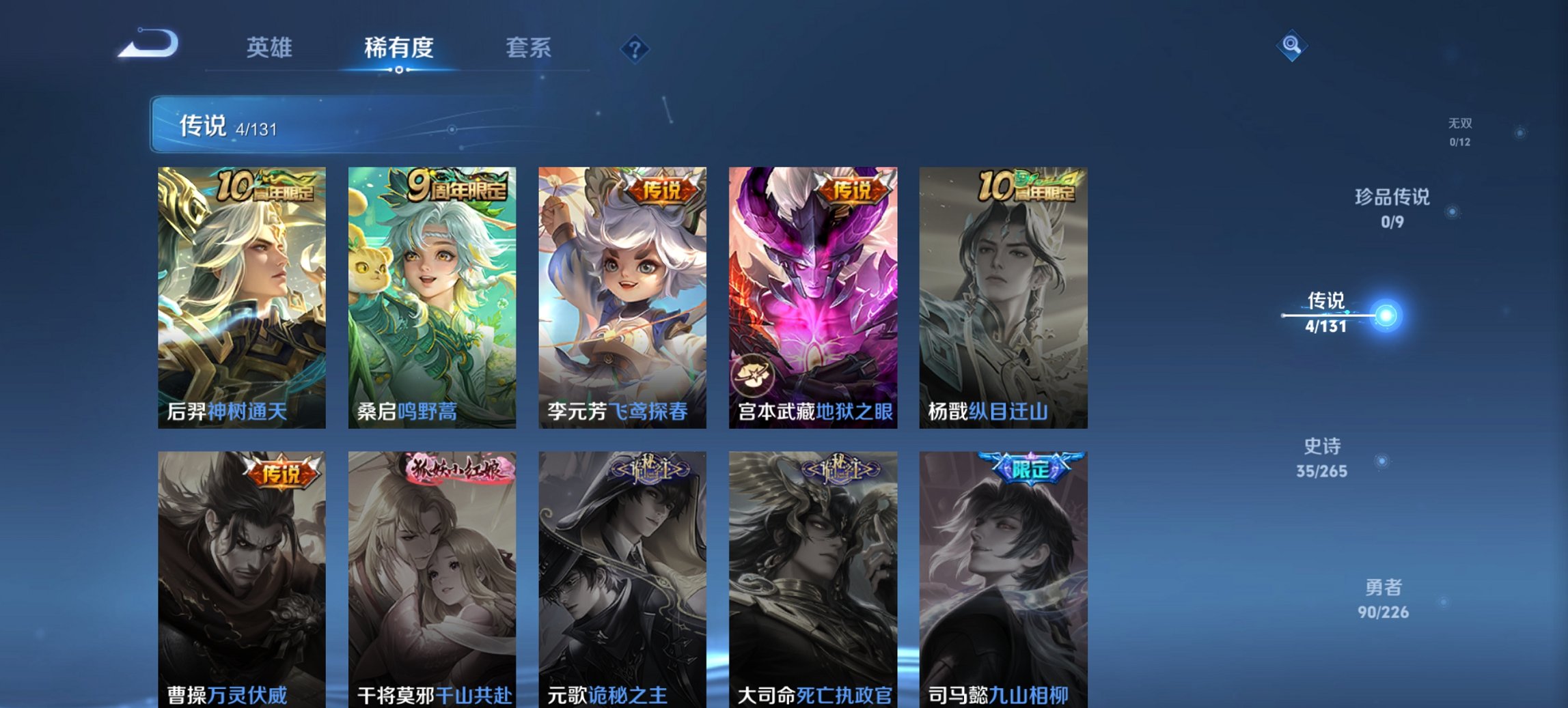 WZCMW3392634王者荣耀账号详情图5