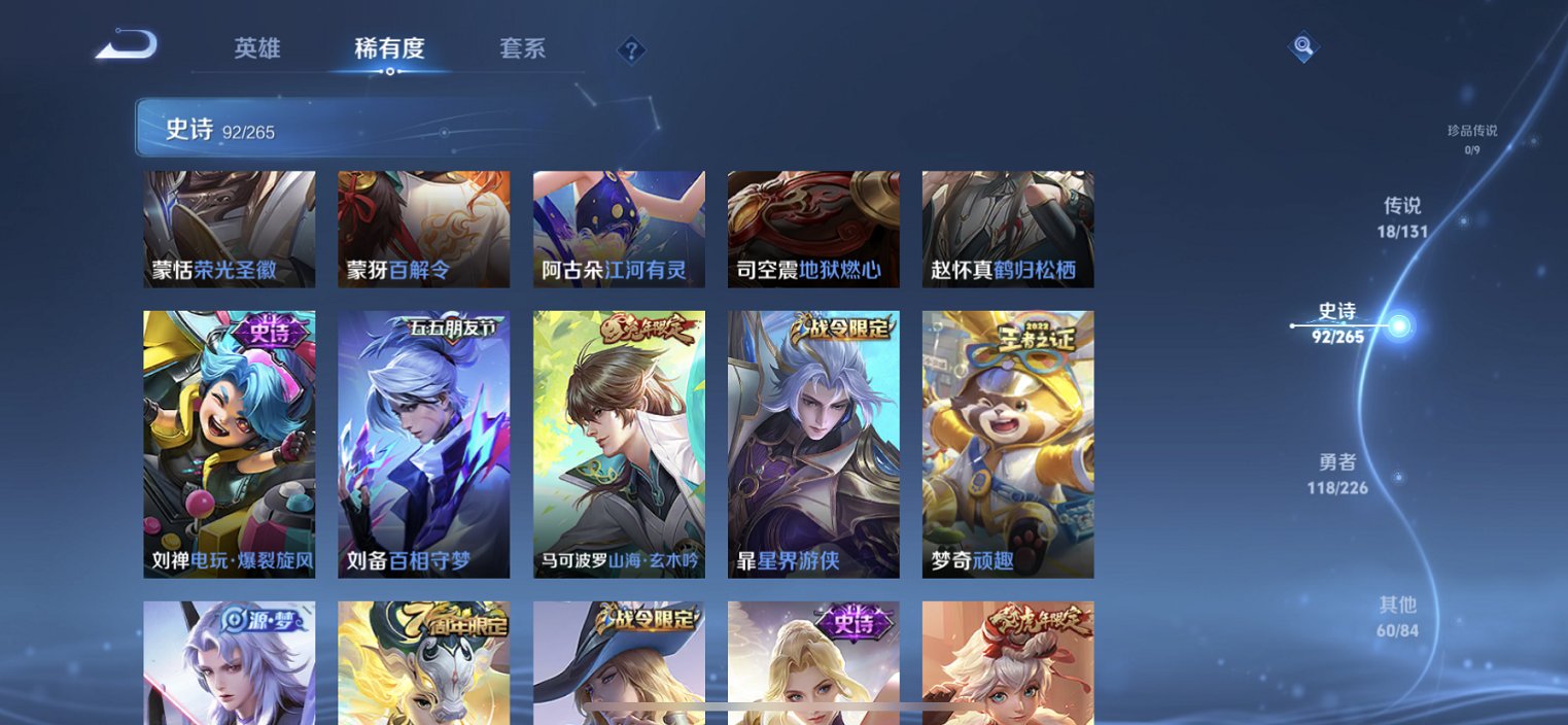 WZCMW3392648王者荣耀账号详情图3 WZCMW3392648王者荣耀账号详情图3