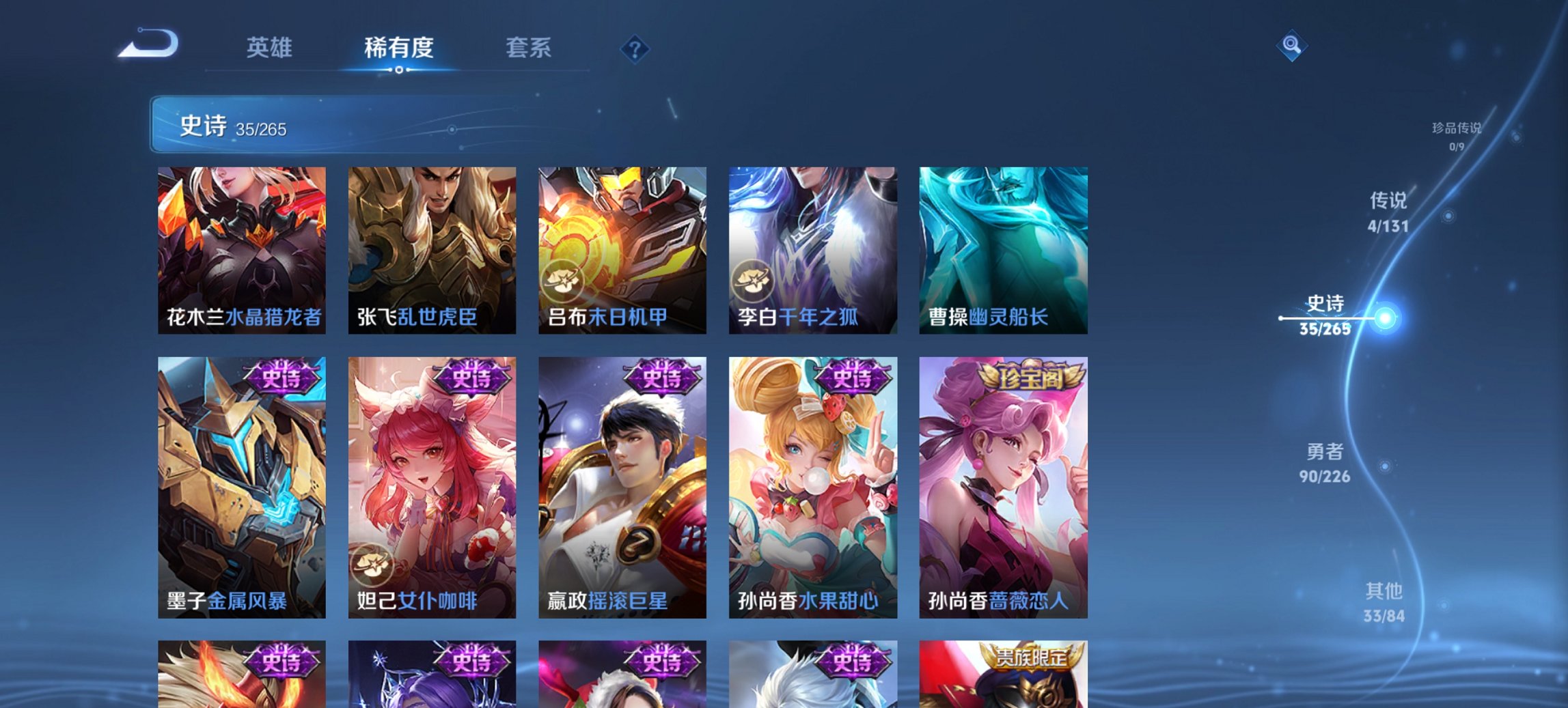 WZCMW3392634王者荣耀账号详情图7