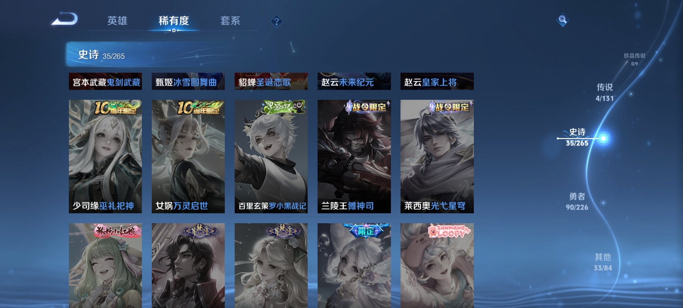 WZCMW3392634王者荣耀账号详情图8