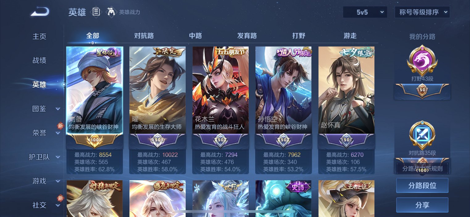 WZCMW3392648王者荣耀账号详情图7 WZCMW3392648王者荣耀账号详情图7