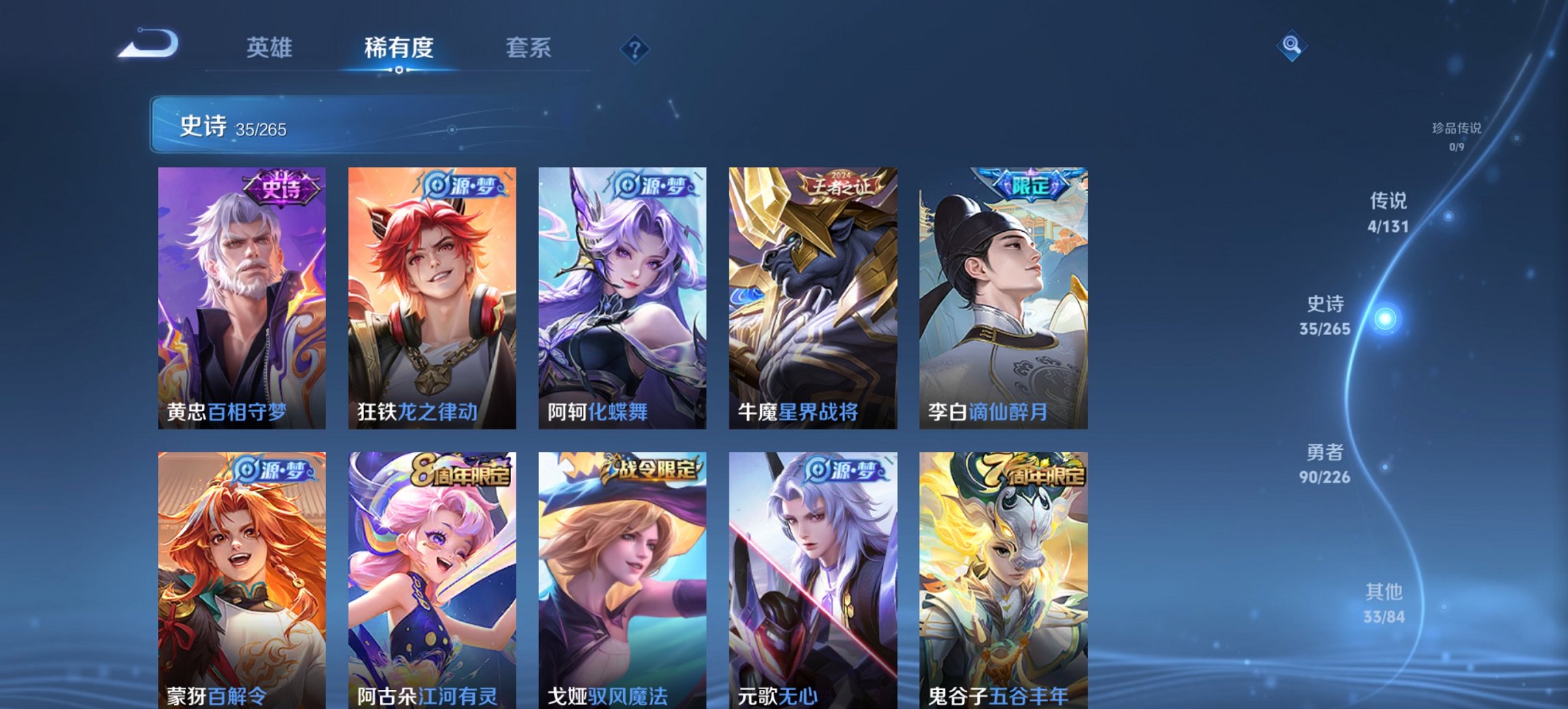 WZCMW3392634王者荣耀账号详情图10