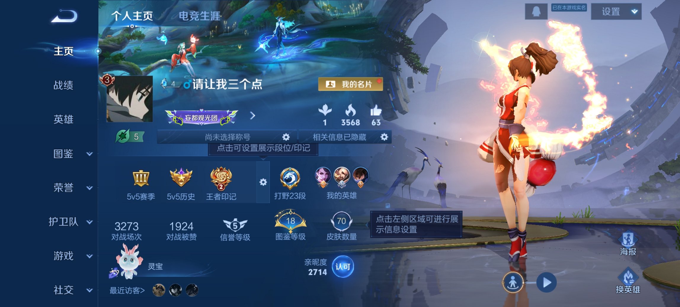 王者荣耀账号安卓QQ119英雄-74皮肤-可二次【超时空战士特价号 q23级 秒换绑不用等】安卓QQ-119英雄-74皮