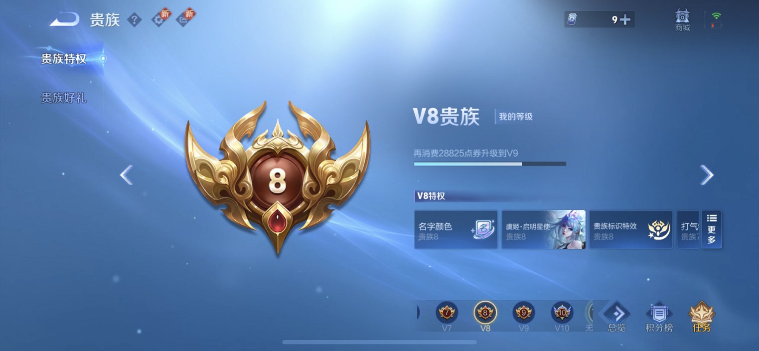 WZCMW3392648王者荣耀账号详情图11 WZCMW3392648王者荣耀账号详情图11