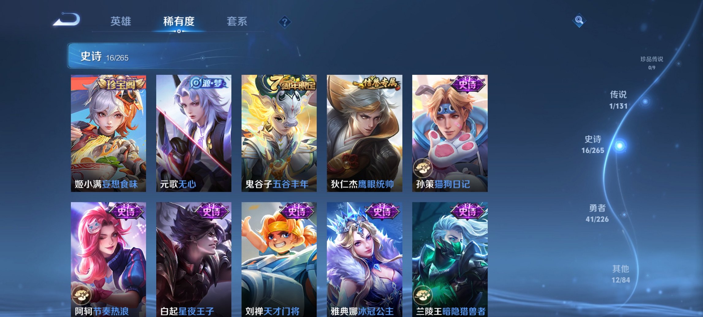 WZCMW3393300王者荣耀账号详情图2