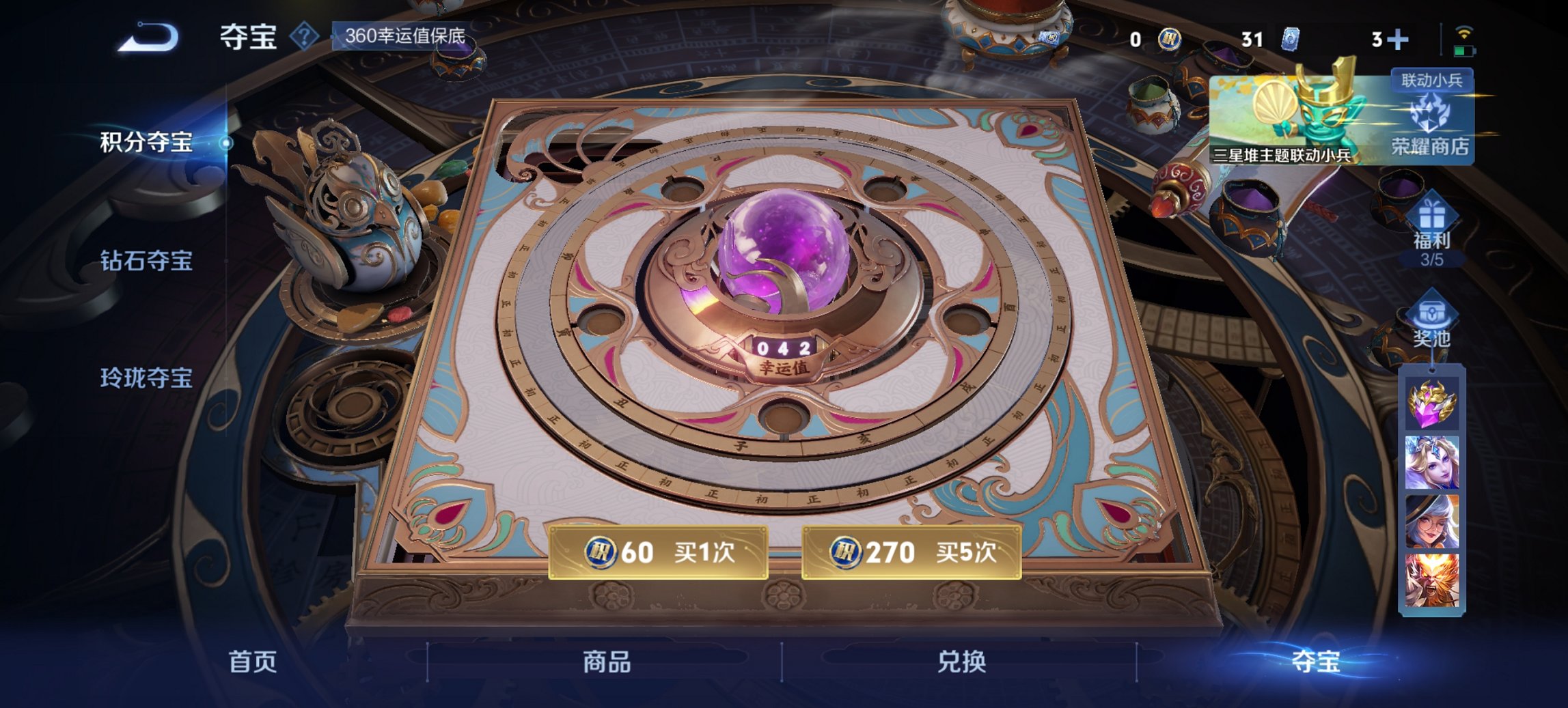 WZCMW3393300王者荣耀账号详情图3