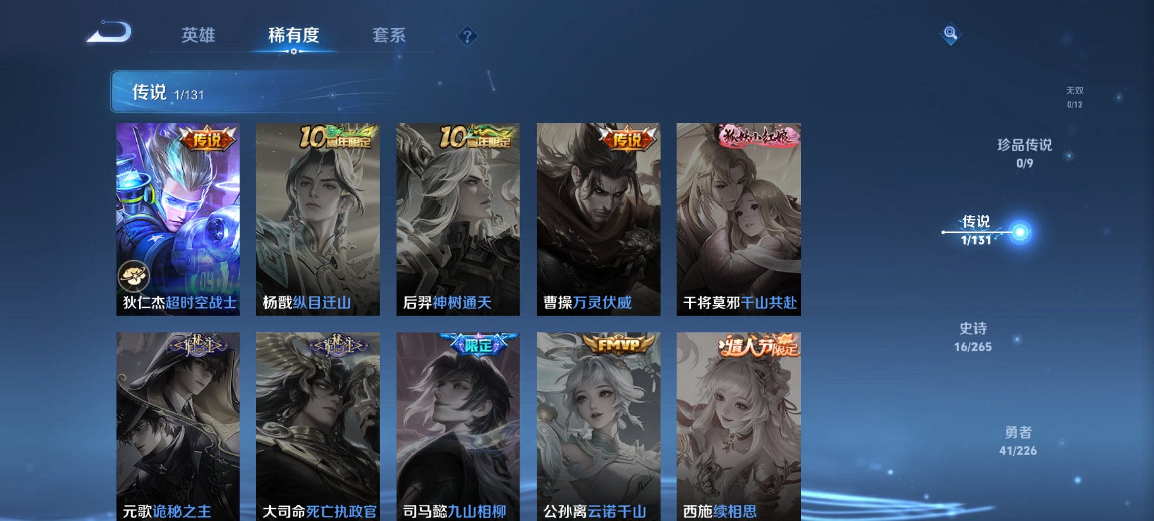 WZCMW3393300王者荣耀账号详情图4