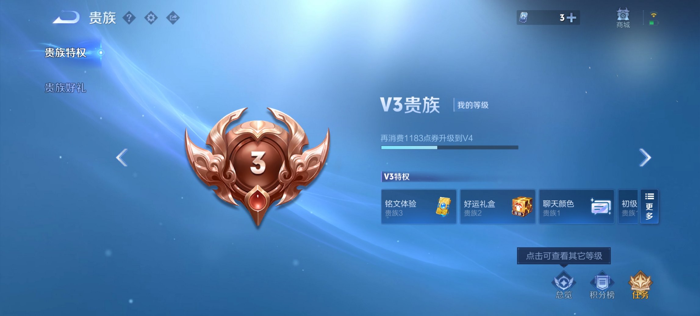 WZCMW3393300王者荣耀账号详情图5