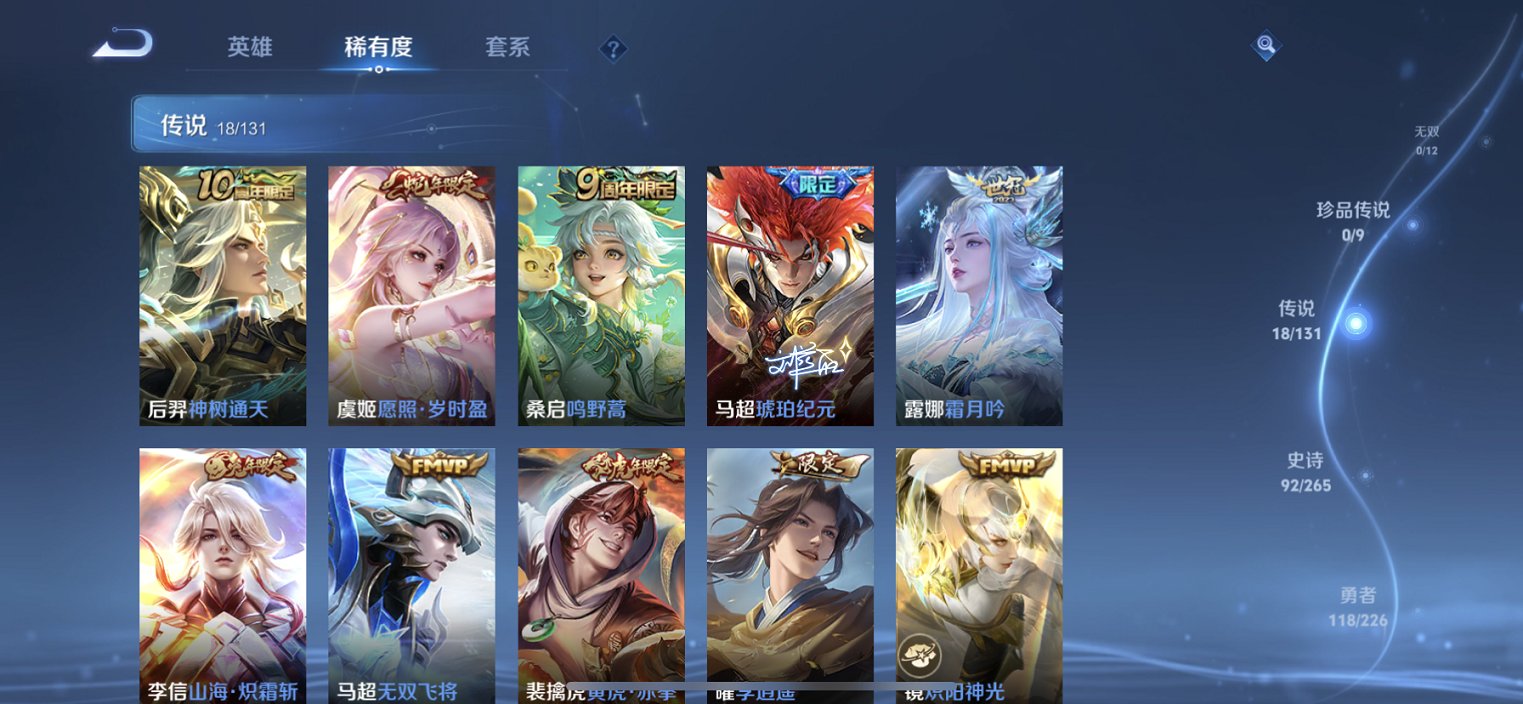 WZCMW3392648王者荣耀账号详情图17 WZCMW3392648王者荣耀账号详情图17