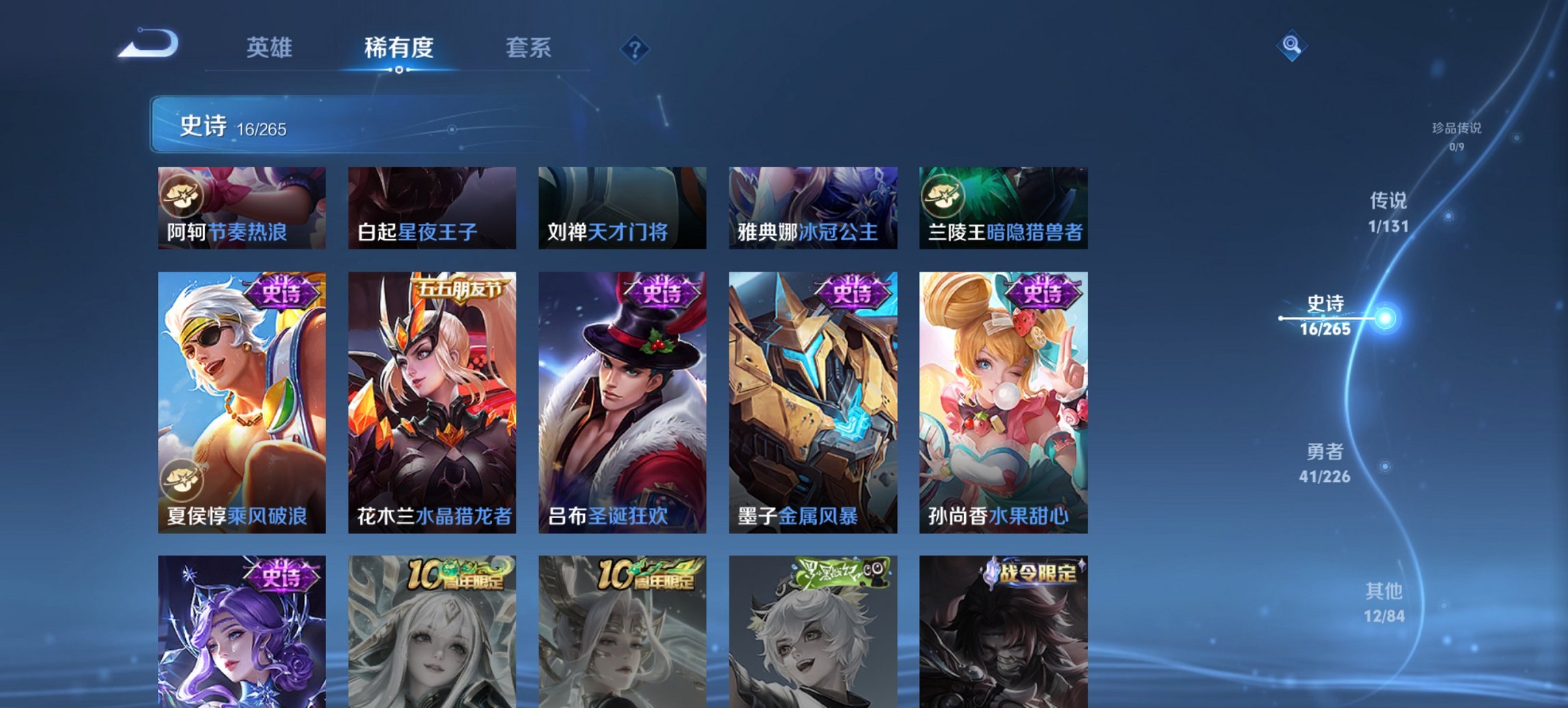 WZCMW3393300王者荣耀账号详情图7