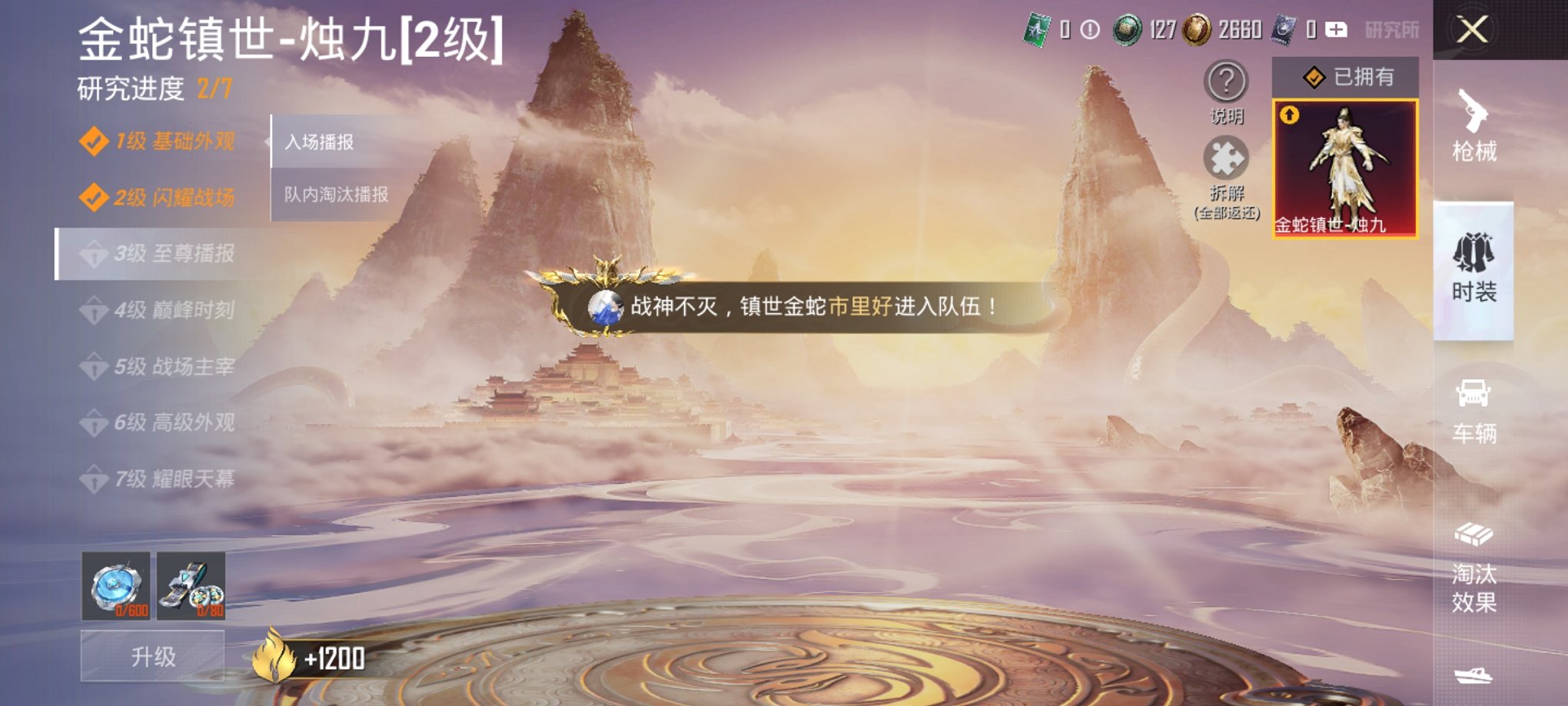 和平精英账号安卓QQ0载具-92套装-112枪皮-【2级红装满级M4心之恋语3粉装3特效枪 秒换绑不用等】 安卓Q区-3