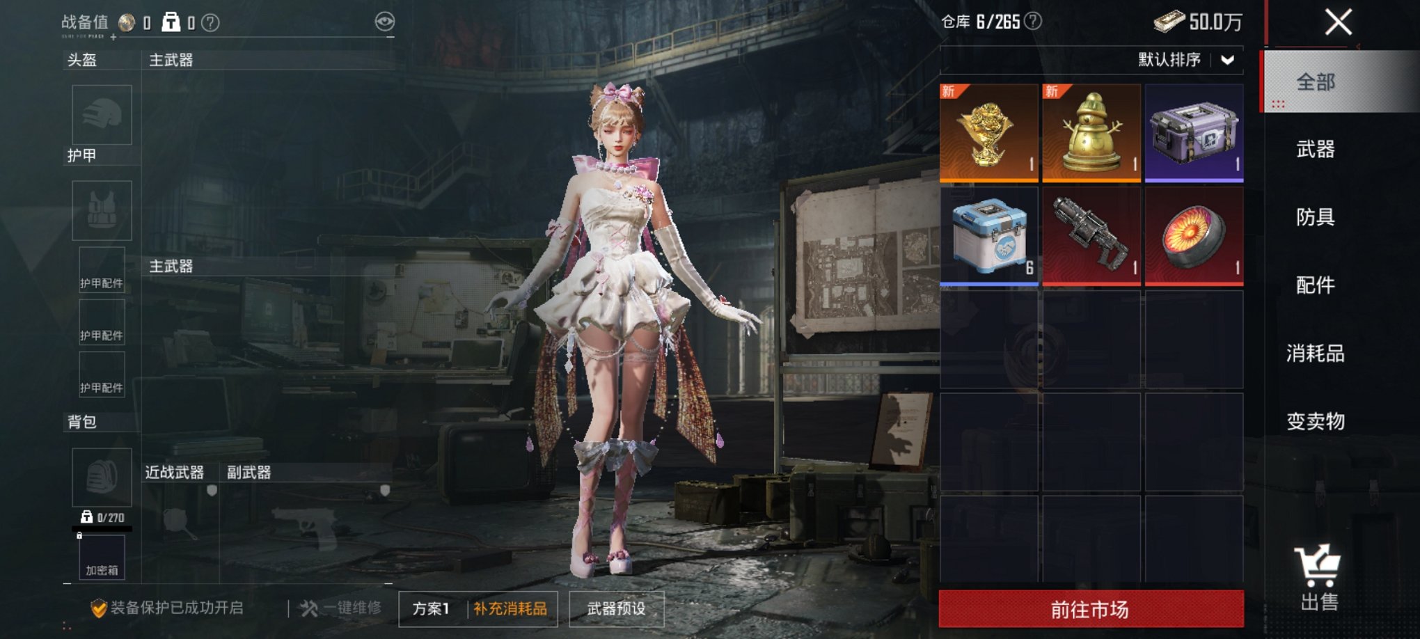 HPCMW3426217和平精英账号详情图2 HPCMW3426217和平精英账号详情图2