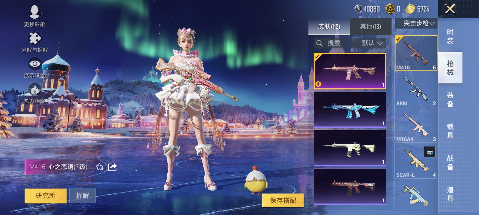 HPCMW3426217和平精英账号详情图3 HPCMW3426217和平精英账号详情图3