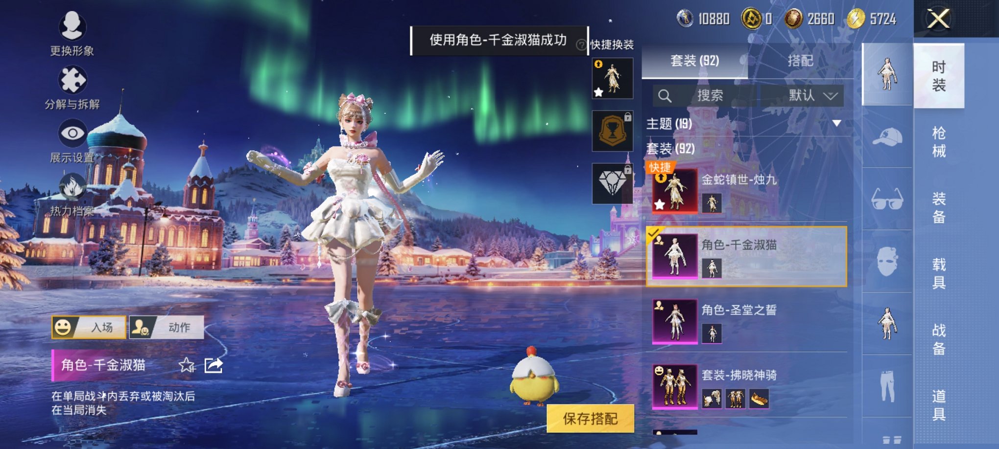 HPCMW3426217和平精英账号详情图6 HPCMW3426217和平精英账号详情图6