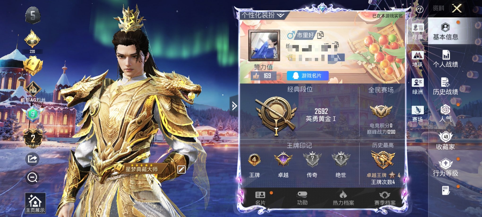 HPCMW3426217和平精英账号详情图7 HPCMW3426217和平精英账号详情图7