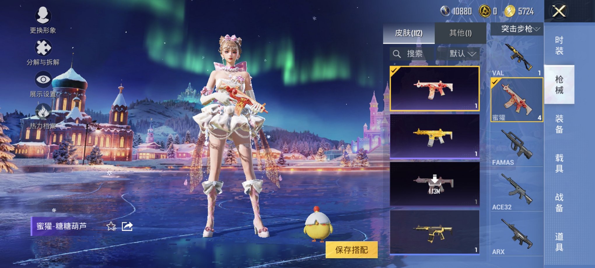 HPCMW3426217和平精英账号详情图9 HPCMW3426217和平精英账号详情图9