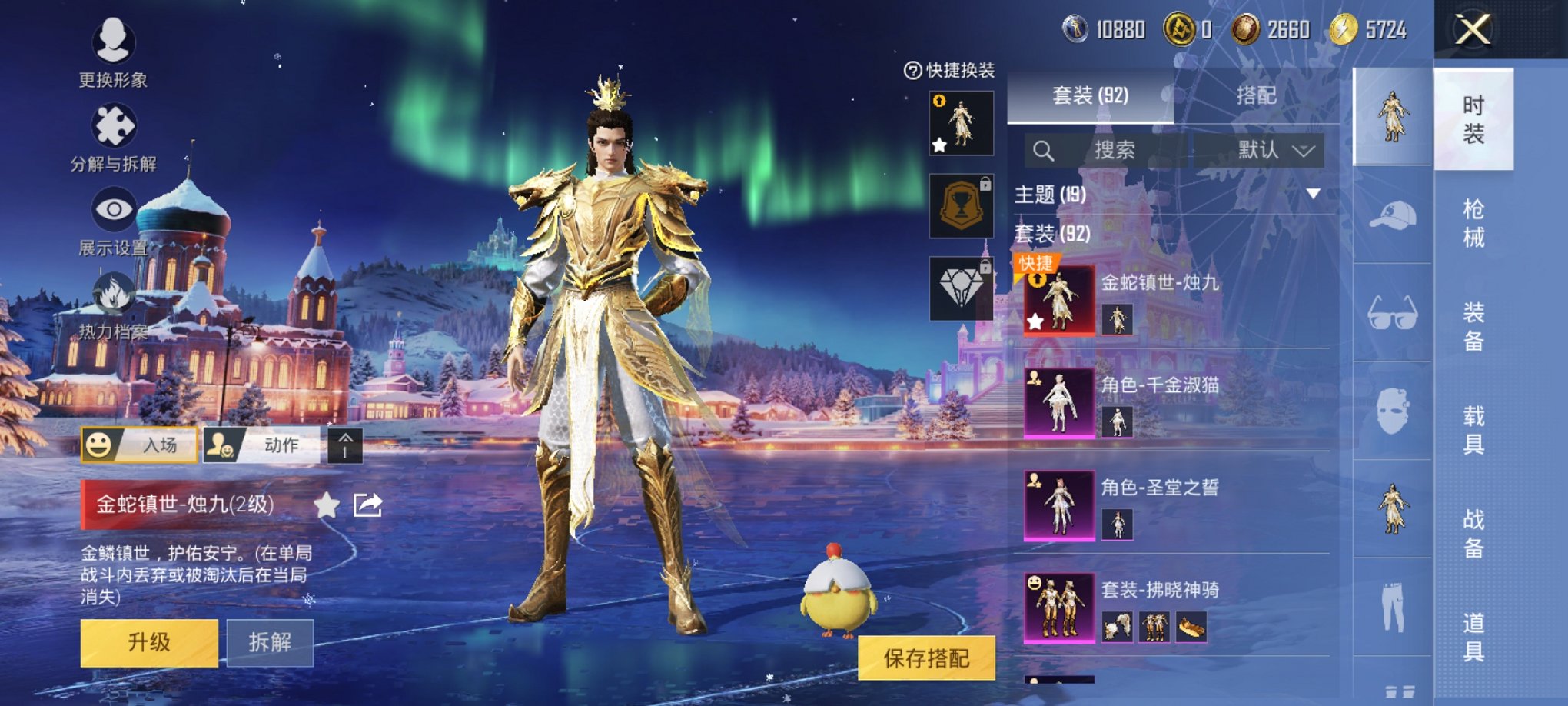 HPCMW3426217和平精英账号详情图11 HPCMW3426217和平精英账号详情图11