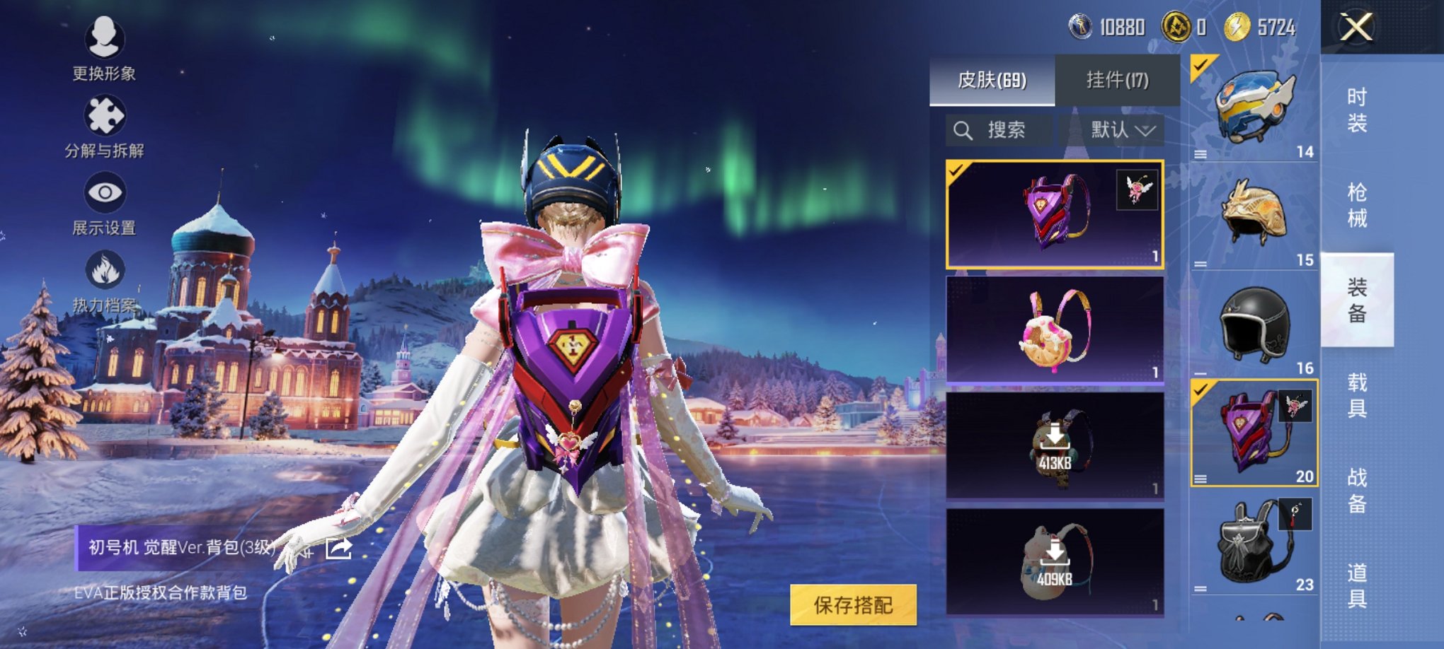 HPCMW3426217和平精英账号详情图15 HPCMW3426217和平精英账号详情图15