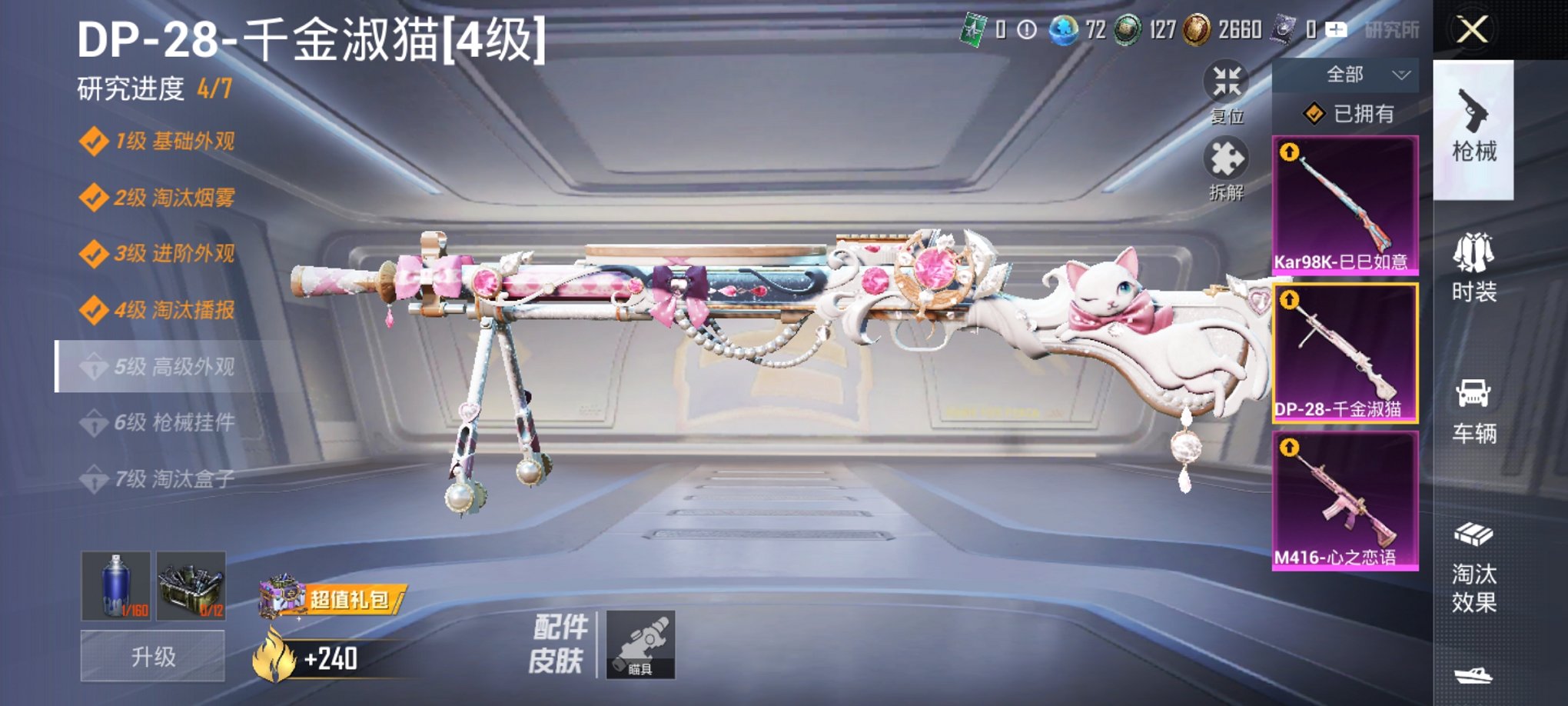 HPCMW3426217和平精英账号详情图17 HPCMW3426217和平精英账号详情图17