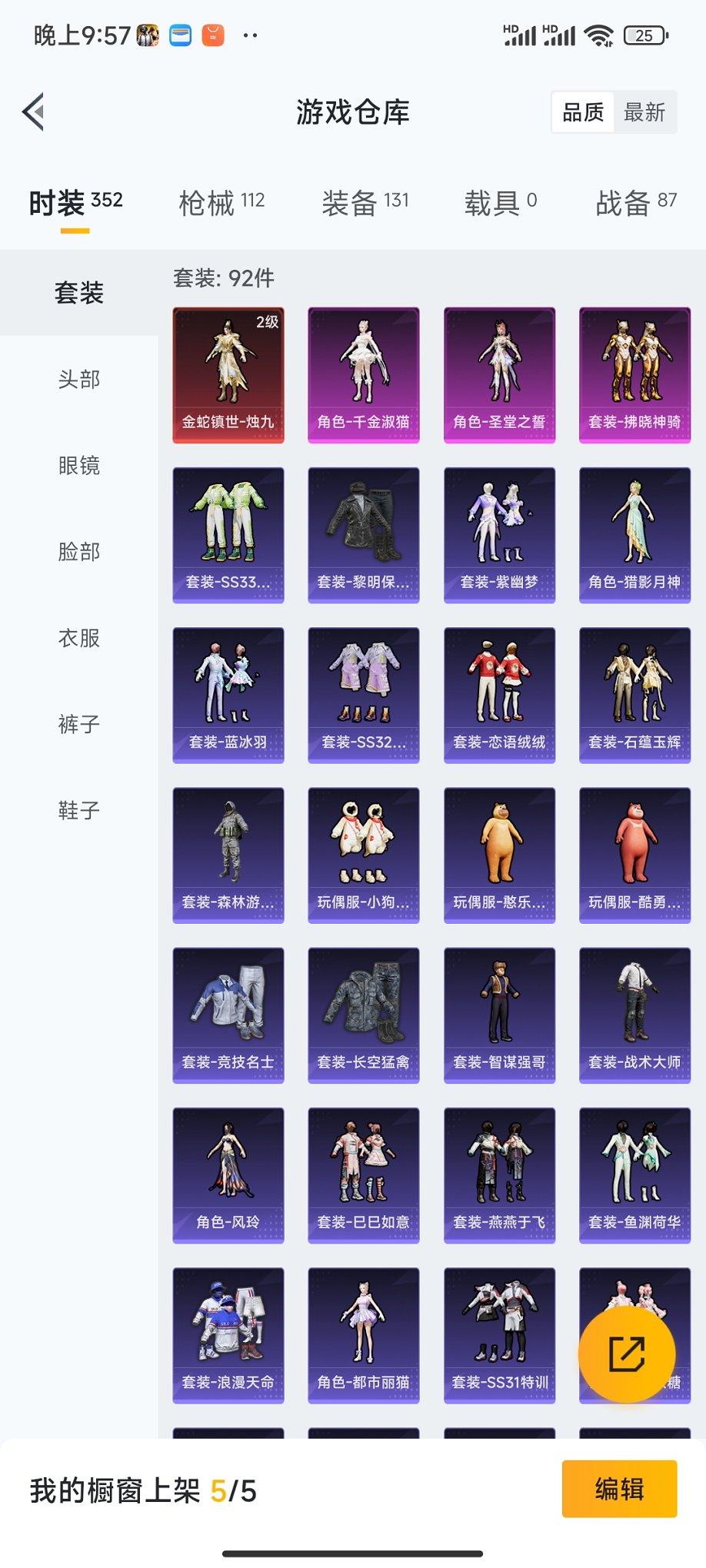 HPCMW3426217和平精英账号详情图20 HPCMW3426217和平精英账号详情图20