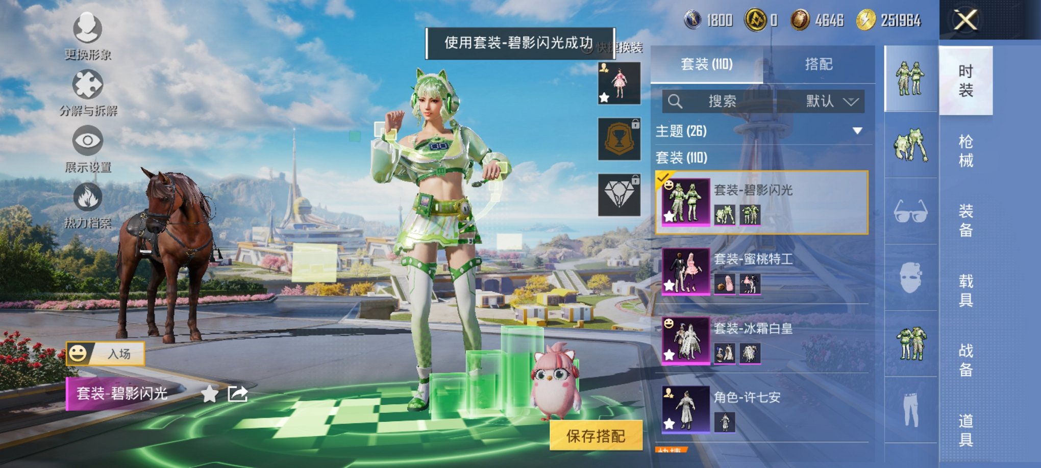 和平精英账号安卓QQ0载具-110套装-141枪皮-【4粉装4特效枪 秒换绑不用等】 安卓Q区-43474热力值-6印记