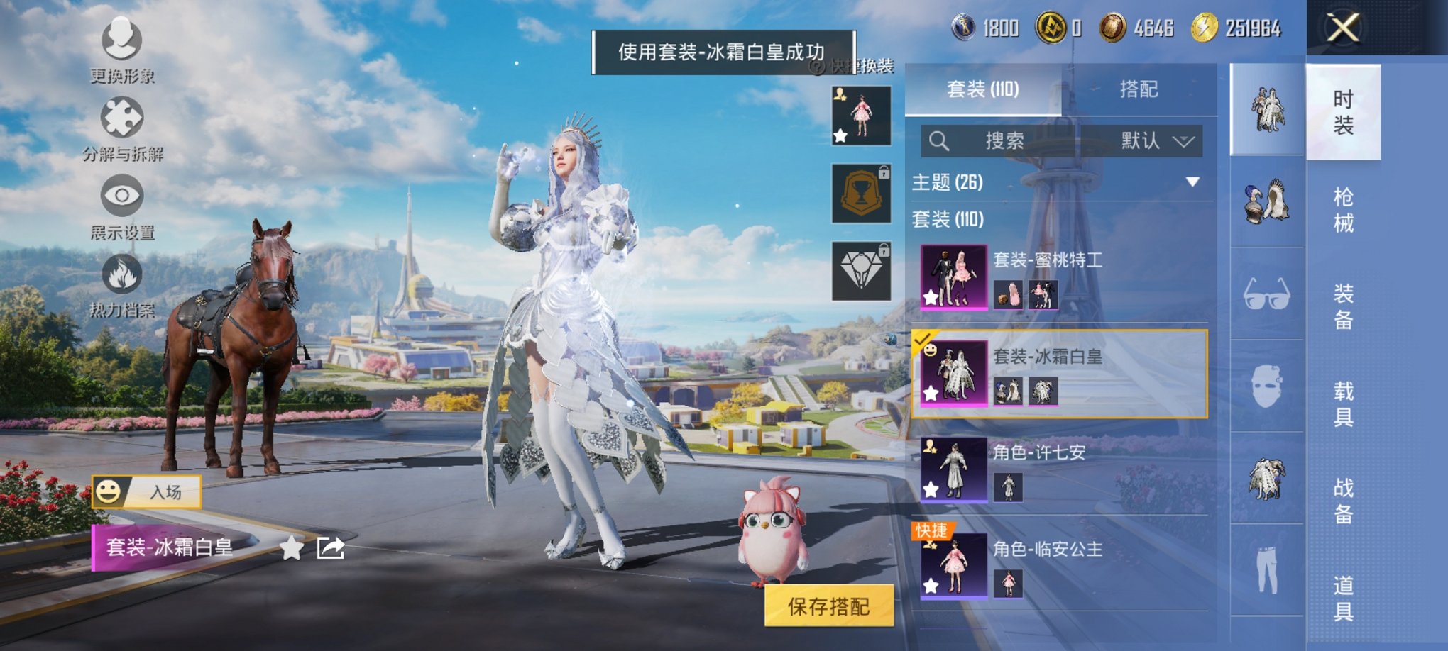 HPCMW3420469和平精英账号详情图2 HPCMW3420469和平精英账号详情图2