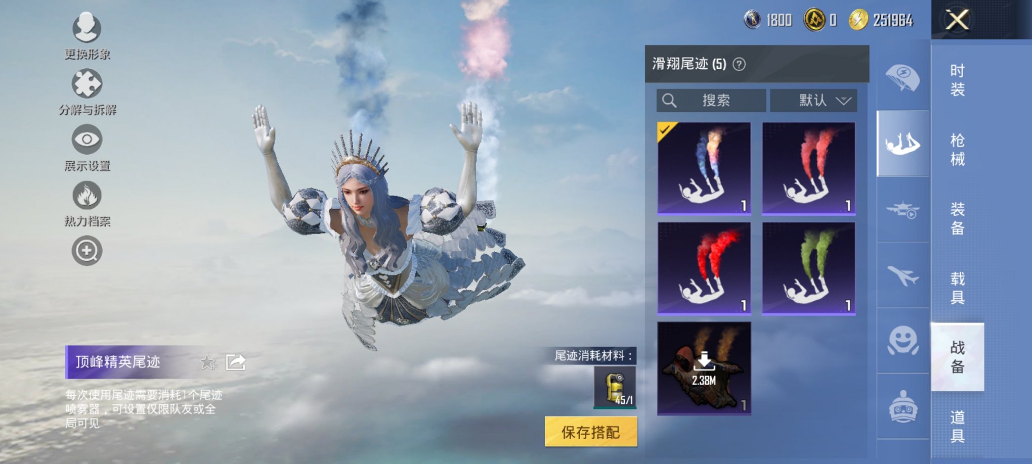 HPCMW3420469和平精英账号详情图3 HPCMW3420469和平精英账号详情图3