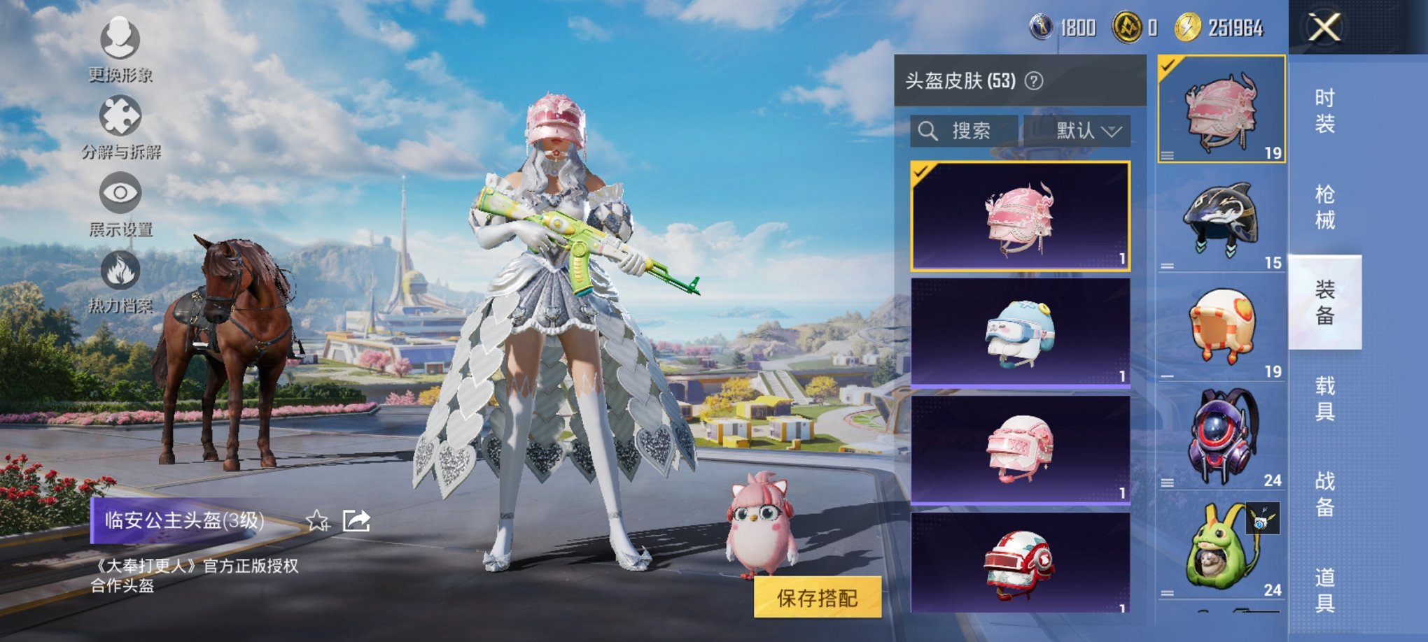 HPCMW3420469和平精英账号详情图4 HPCMW3420469和平精英账号详情图4